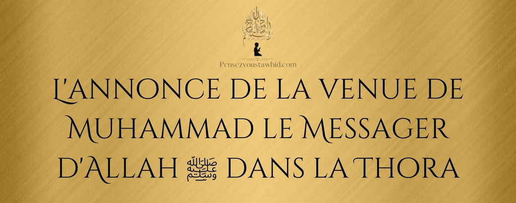 L'annonce de la venue de Muhammad le Messager d'Allah dans la Thora