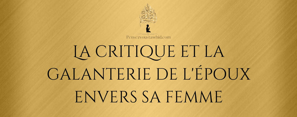 La critique et la galanterie de l'époux envers sa femme