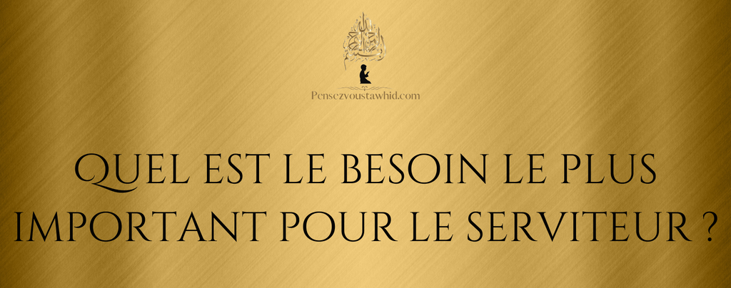 Quel est le besoin le plus important pour le serviteur ?