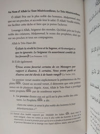 La supériorité du Messager ﷺ