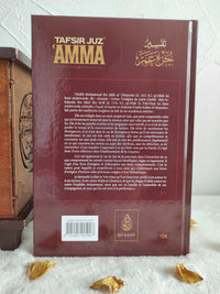 Tafsir Juz' 'Amma - L'exégèse de la quatrième partie du Coran