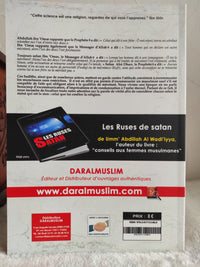 La fitna du Takfir - Les troubles liés à l'excommunication des musulmans