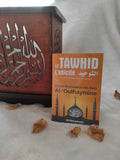 Le Tawhid  -  de L'unicité 